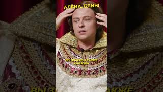 Прохор Шаляпин ПРОТИВ Ларисы Гузеевой #shorts #аленаблин #шаляпин Смотрите в VK! image