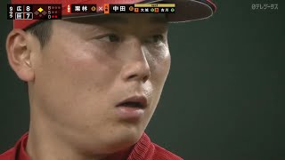 【中田翔】手に汗握る勝負の8球【栗林良吏】