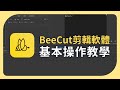 Beecut 01  