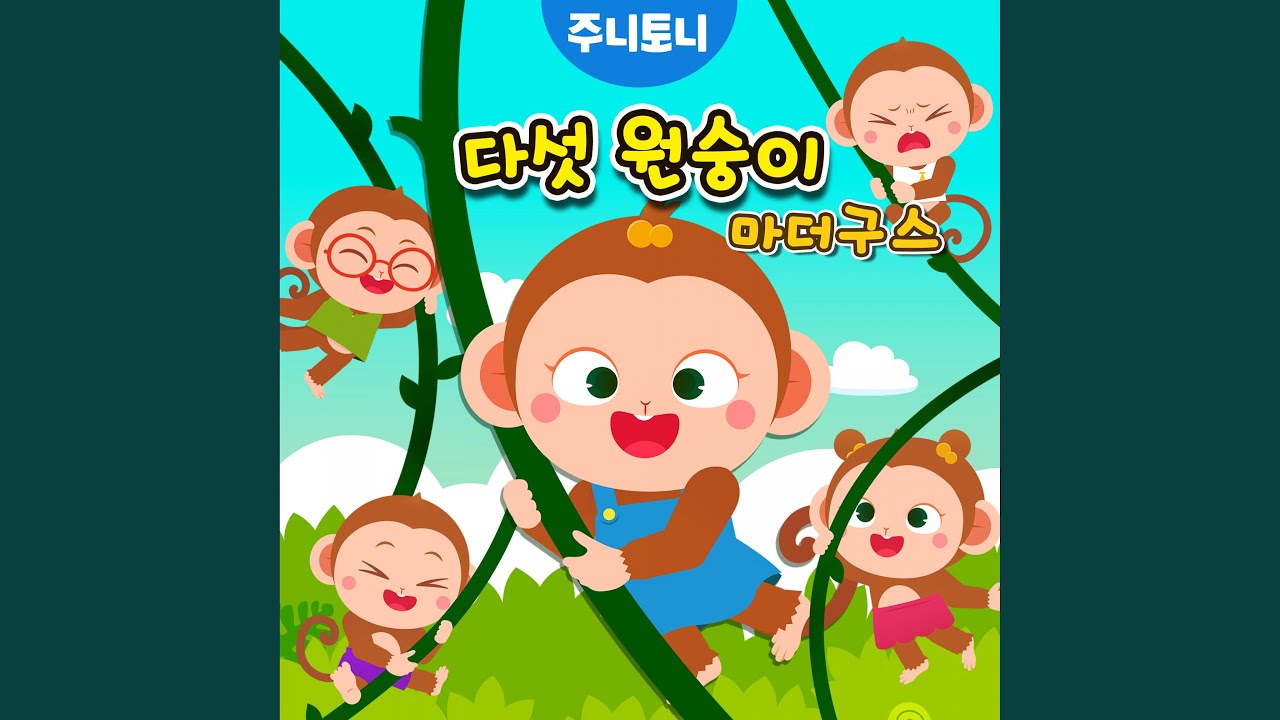 Tonton 다섯 원숭이 di YouTube