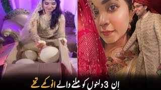 Unique Gifts For Bridal /ان دلہنوں کو ملنے والے سب سے انوکھے تحفے / Hasan Info TV