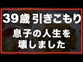 【60代の暮らし】まさかの真相を打ち明けられました。