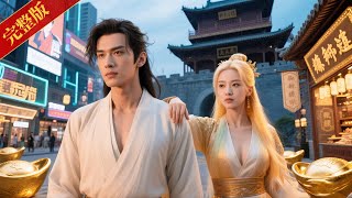 Download Lagu 全集🔥房產銷售一朝穿越成窮光蛋?救下美人後,靠賣飯、倒騰買賣,從小攤販幹到大陳國首富!逆天眼界加滿級嘴炮,打臉惡霸虐渣爽翻天!#穿越 #古代 #美女 MP3 Download Lagu 全集🔥房產銷售一朝穿越成窮光蛋?救下美人後,靠賣飯、倒騰買賣,從小攤販幹到大陳國首富!逆天眼界加滿級嘴炮,打臉惡霸虐渣爽翻天!#穿越 #古代 #美女 MP3
