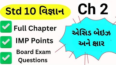 Std 10 science ch 2 | એસિડ બેઇઝ અને ક્ષાર | one shot full Chapter | MJ Teaching