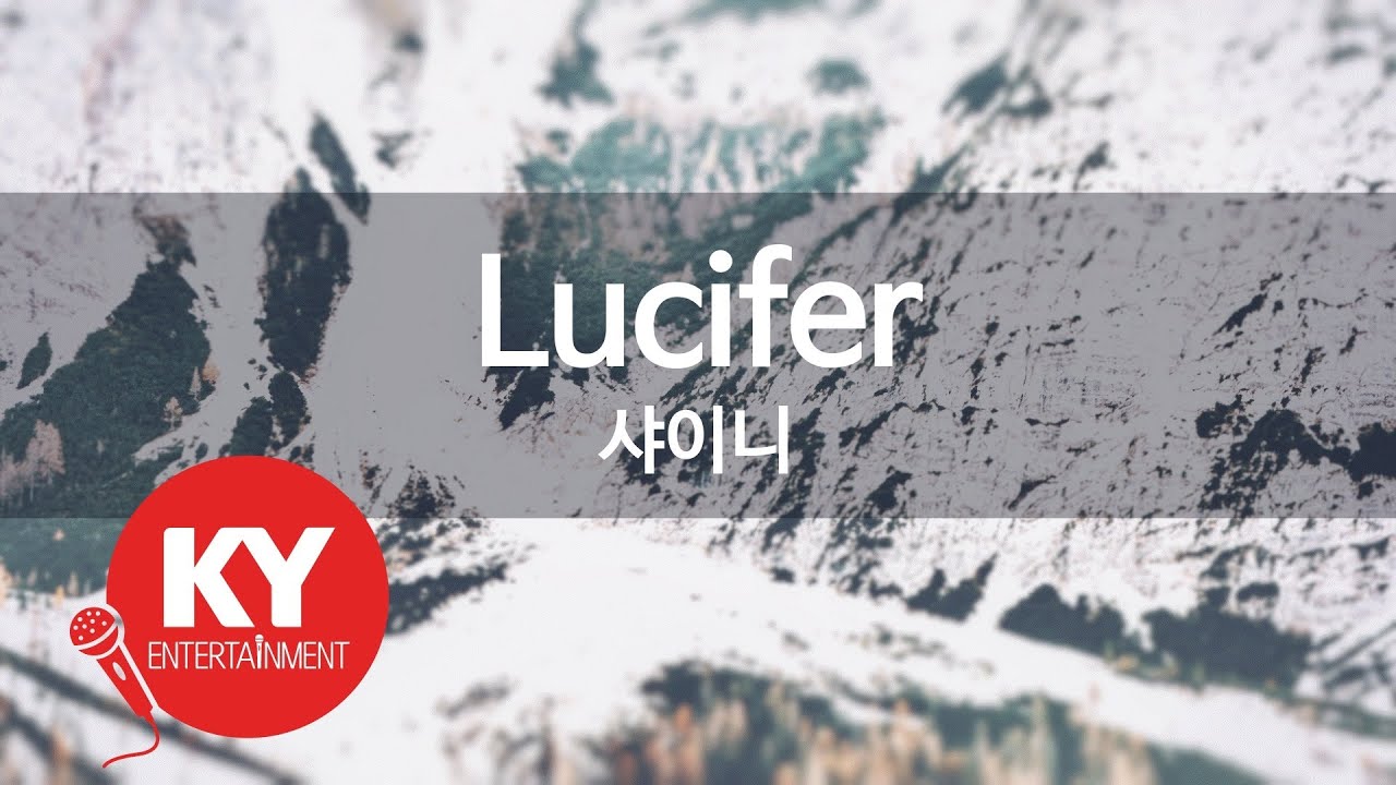[KY ENTERTAINMENT] Lucifer - 샤이니 (KY.47088) / KY Karaoke