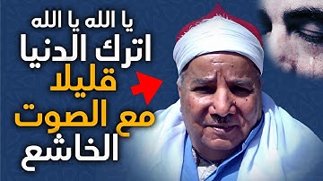 لن تتمكن من منع عبراتك 😭 تلاوة نادرة لصوت  لم يأخذ نصيب كبير من الشهرة👌!! إباع يثلج القلوب