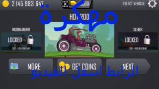 تحميل لعبة Hill Climb Racing مهكره screenshot 3