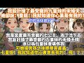 完結姐妹情深文:我設計搶了最受寵的九皇妹的未婚夫,她卻說:皇姐!我就知道你心裏是有我的!我是宮裏最不受寵的七公主。為了活下去,我搶了最受寵的九皇妹的未婚夫。本以為九皇妹會痛恨我。可她卻見我之後眼睛