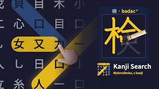 Kanji: Japońska Wykreślanka (Polish, Landscape) — Buduj kanji z ich elementów, a potem kreśl je kre… screenshot 4