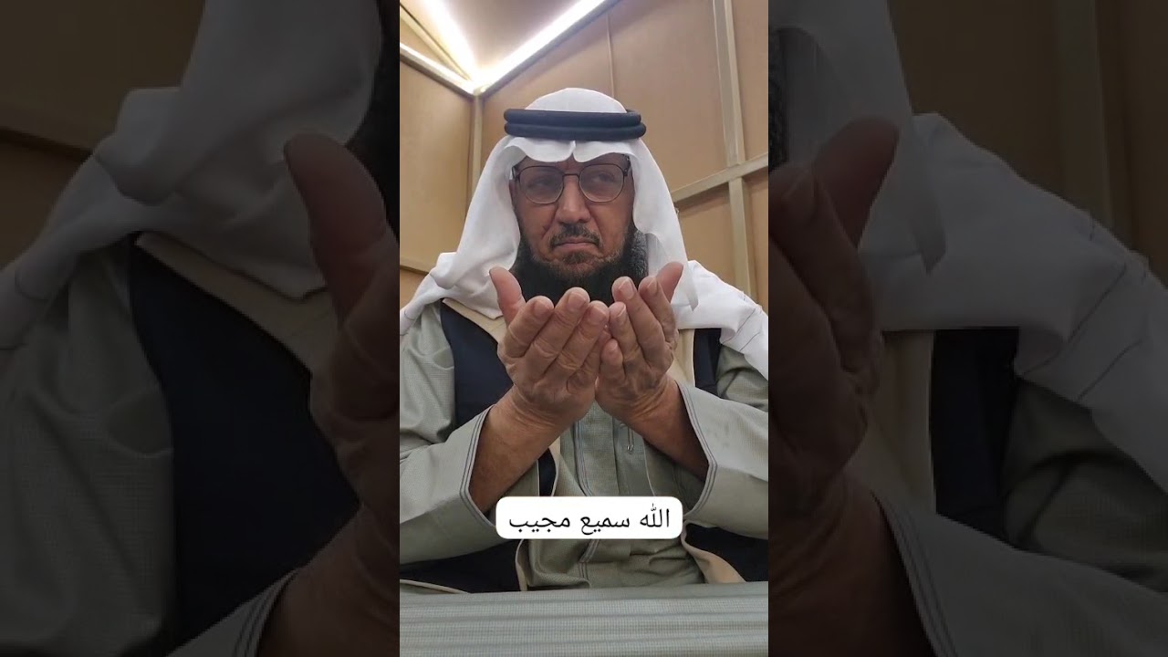 الله سميع مجيب - ٨٢٠