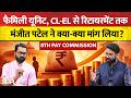 8th Pay Commission: मंजीत पटेल ने रंजना प्रकाश देसाई से क्या-क्या मांग लिया? | Jagran Business