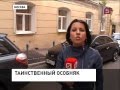 Таинственный особняк