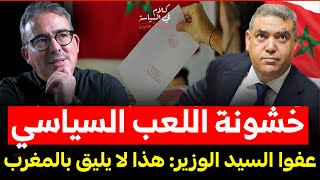 Download Lagu خمس سنوات سجنا إذا قلت سوء في الانتخابات.. فين حنا عايشين ! MP3 Download Lagu خمس سنوات سجنا إذا قلت سوء في الانتخابات.. فين حنا عايشين ! MP3