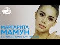 Маргарита Мамун о том, как съёмочная группа пробиралась к ней в комнату