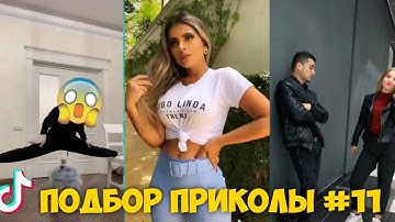 Подбор лучше видно из TikTok LIKE #11