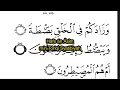 Tajweed application pg8 sin on top below sod