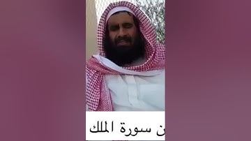 دحيم الحماد ١٤٣٤ هـ تلاوة من سورة الملك