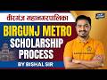 Birgunj Metro Scholarship Process