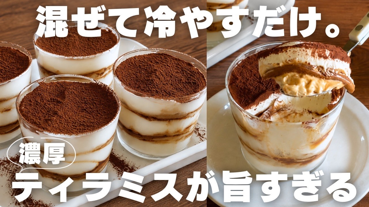 ティラミス　オリジナル2本　新品未使用 Super Easy] How to Make Authentic Tiramisu Without a Mold - YouTube