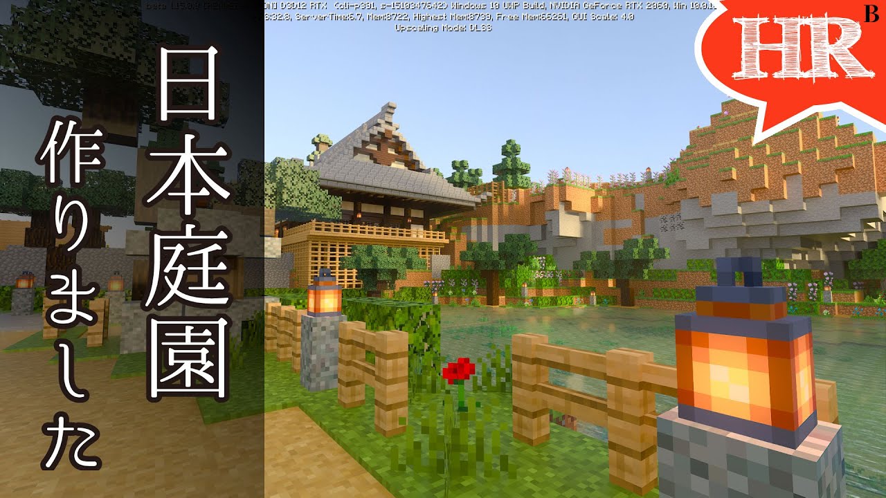 9 日本庭園作ったので超綺麗なrtxで紹介 ひろばのマイクラ統合版 旧マイクラpe Minecraft Bedrock Rtxbeta Rtxon Minecraft Youtube