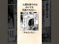 【進撃の巨人】エレンはアルミンを英雄にすると初めから決めていた?!