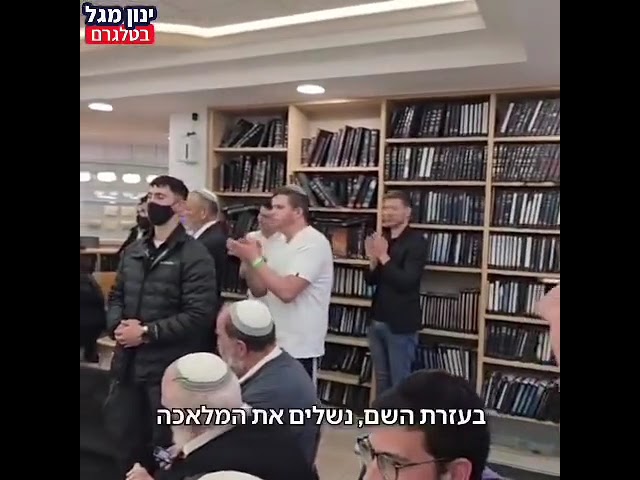 ההיסטוריה חוזרת...ביבי נתניהו בישיבת מרכז הרב אחרי קריאת המגילה