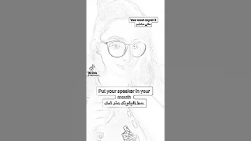 حط فمك عند سماعة التيليفون 