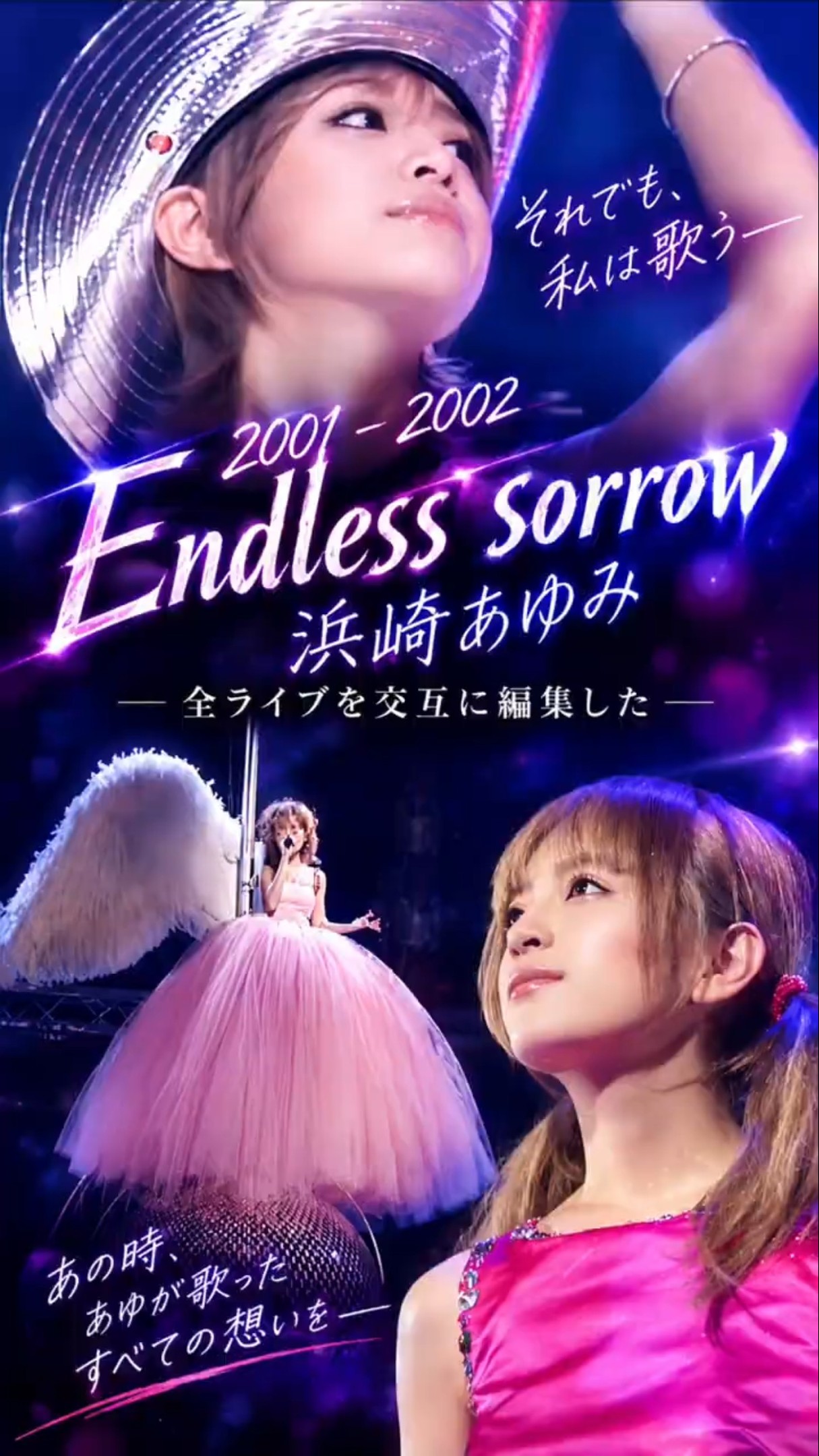 【美品】 浜崎あゆみ B2 ポスター Endless sorrow あゆの「Endless sorrow」2001-2002ライブをまとめてみたら鳥肌がヤバ
