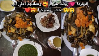 روتين أول يوم إجازة كامل 💯💯 كله ضحك و لعب ودلع👩‍❤️‍👩😘💗💗هما اغلي ماعندي في الدنيا كلها 🌹💞..