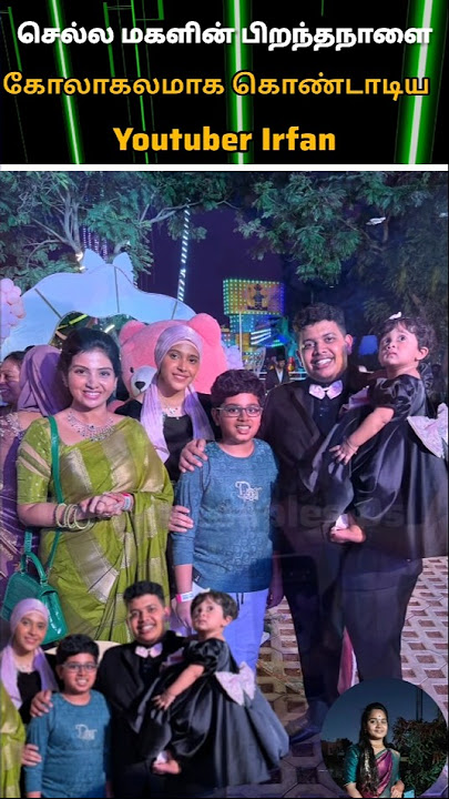 💚youtuber Irfan with daughter first birthday celebration cute lovely family and couples 💫🥳#youtube💖