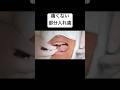 痛くない!噛める!部分入れ歯#入れ歯 #部分入れ歯 #総入れ歯