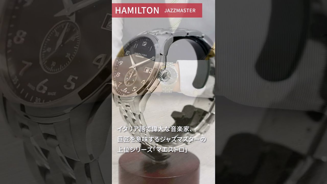 ハミルトン HAMILTON ジャズマスター JAZZMASTER H42515135