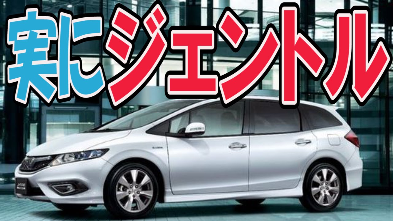 ホンダジェイドハイブリッドとプリウスaとの比較評価 自動車動画ちゃんねる