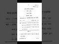 BPSC 133 DECEMBER 2024 QUESTION PAPER IGNOU