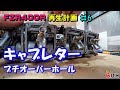 純正キャブレター オーバーホール 掃除とシール交換 FZR400R 再生計画 #6