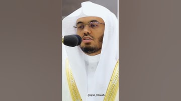 سورة التكوير #ياسر_الدوسري 💙🎧 من #المسجد_الحرام #قرآن #اكسبلور #quran #explore