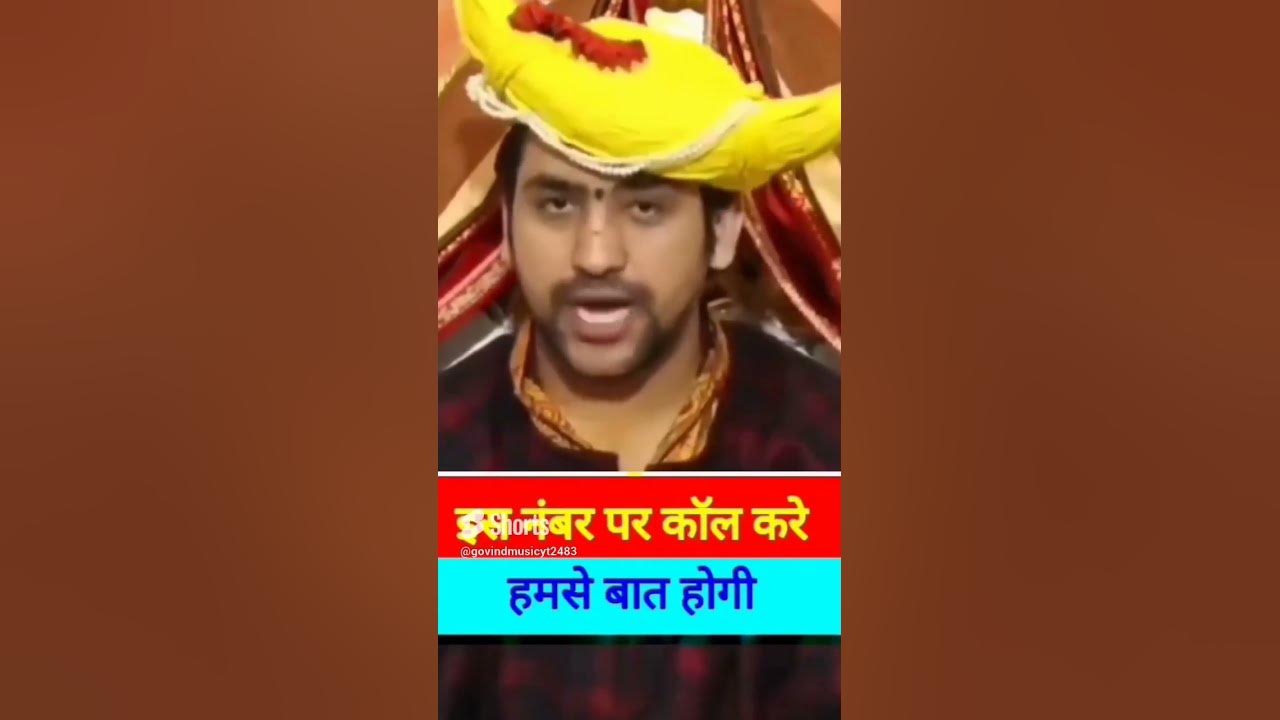 Baba Bageshwar Dham Ka Contact Number viral shorts shortvideo YouTube baba-bageshwar-dham-ka-contact-number-viral-shorts-shortvideo-youtube