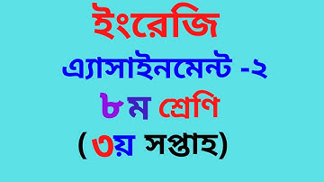 English Assignment 2, Class 8