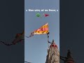 jay Dwarkadhish❤️🙏...#dwarka#jaydwarkadhish#love #krishna#status #trending#new #shorts #viral #video