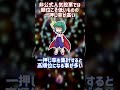 リグル・ナイトバグの紹介【東方キャラ1分解説】＃東方Project　＃リグルナイトバグ　＃東方永夜抄
