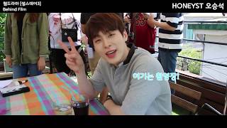 HONEYST Oh Seungseok Webdrama 'Thursday3' Filming Site Behind Film