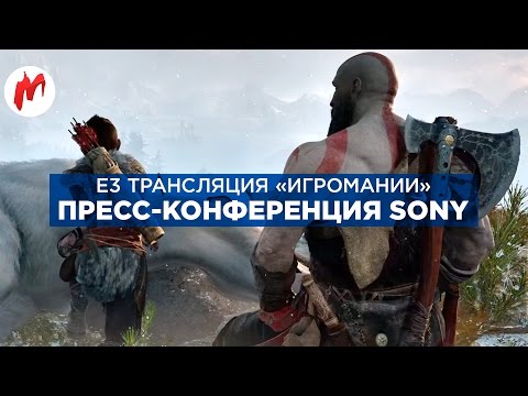 Video: Sony E3 Conference - Video Disponibile Ora