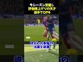 今シーズン覚醒し評価爆上がりの天才選手TOP4 #サッカー #ベリンガム #サッカー解説