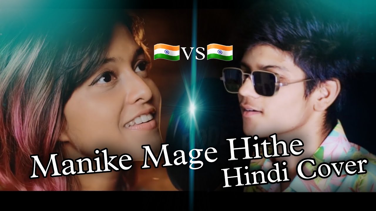 Manike Mage Hithe මැණිකේ මගේ හිතේ - Official Hindi Cover - Yohani & Mohd Zafar  @YohaniMusic