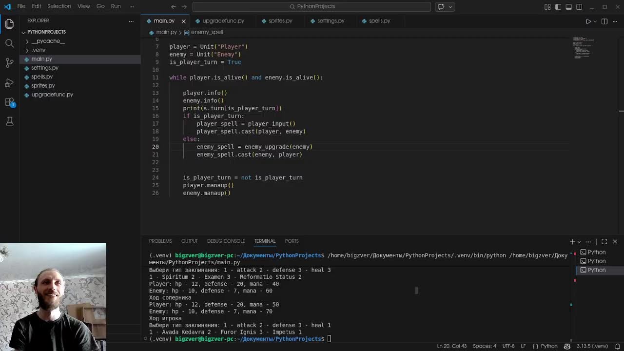 Программирую на питоне