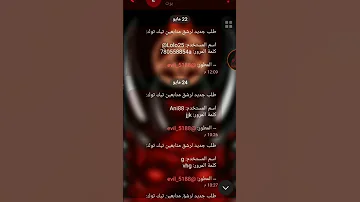 اختراق حسابات التيك توك عبر بوت Youtubeshorts كود بوت تليجرام اكسبلور سحب رقم اي شخص هكر 