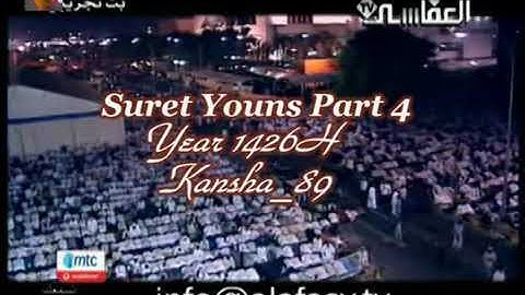 سورة المؤمنون 1426 مشاري العفاسي