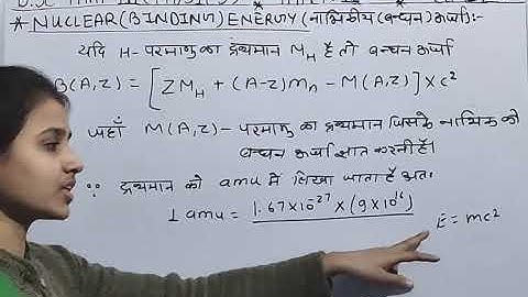B.SC PART-III YEAR P-2 PHYSICS (NUCLEAR BINDING ENERGY) PART-2 V-82