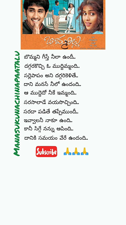 బొమ్మను గీస్తే song lyrics#bommarillu#dsp#jeanssrinivas#gopikapoornima#love❤️#viral#ytshorts