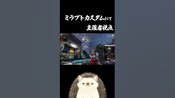 [APEX]カスタムマッチにて #apexlegends #カスタムマッチ #apex #shorts